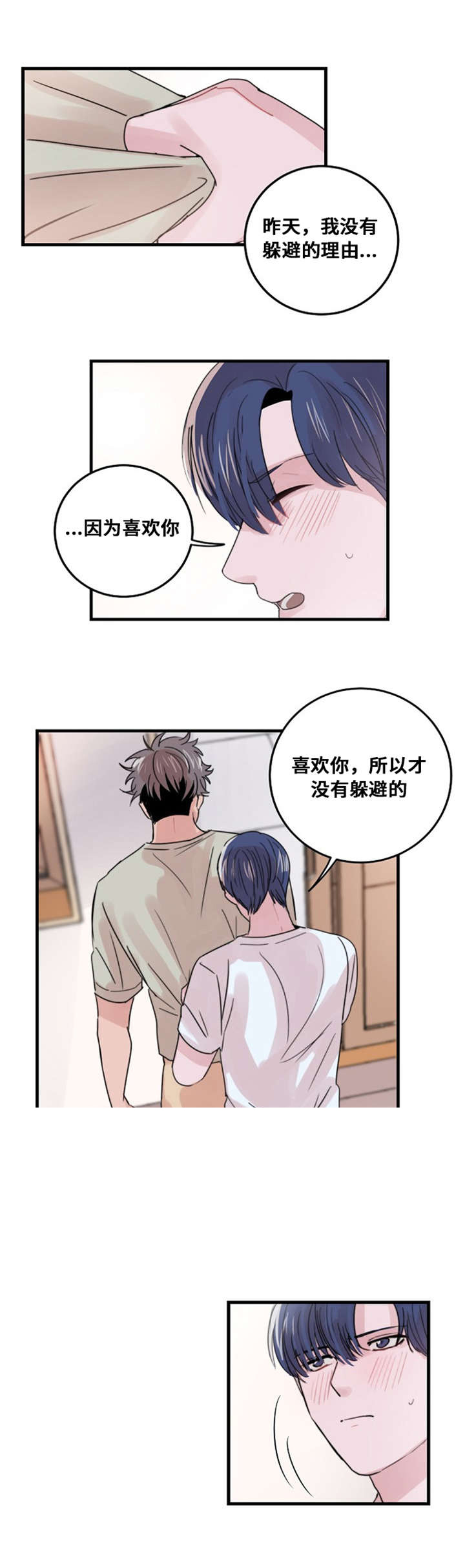 《尽你所愿》漫画最新章节第35话免费下拉式在线观看章节第【9】张图片