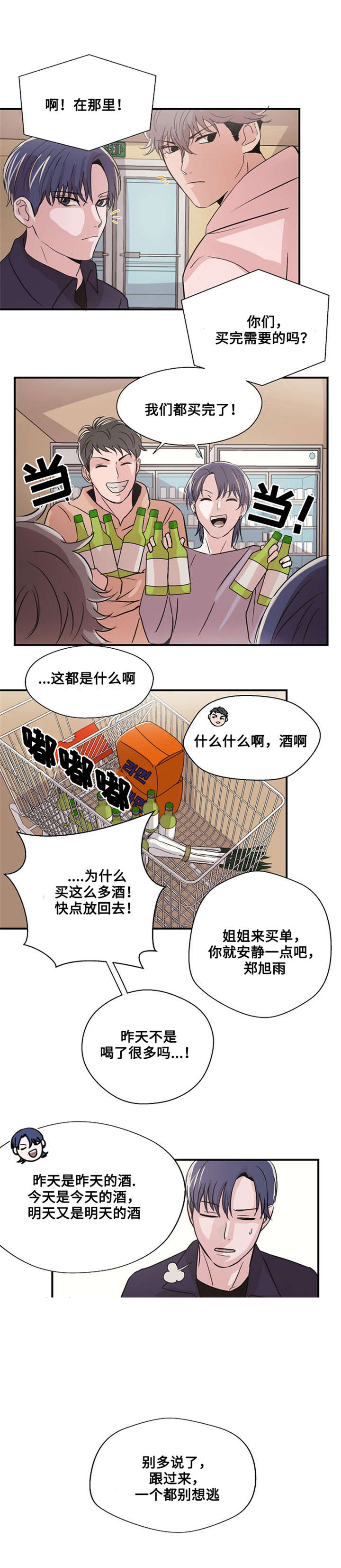 《尽你所愿》漫画最新章节第7话免费下拉式在线观看章节第【19】张图片