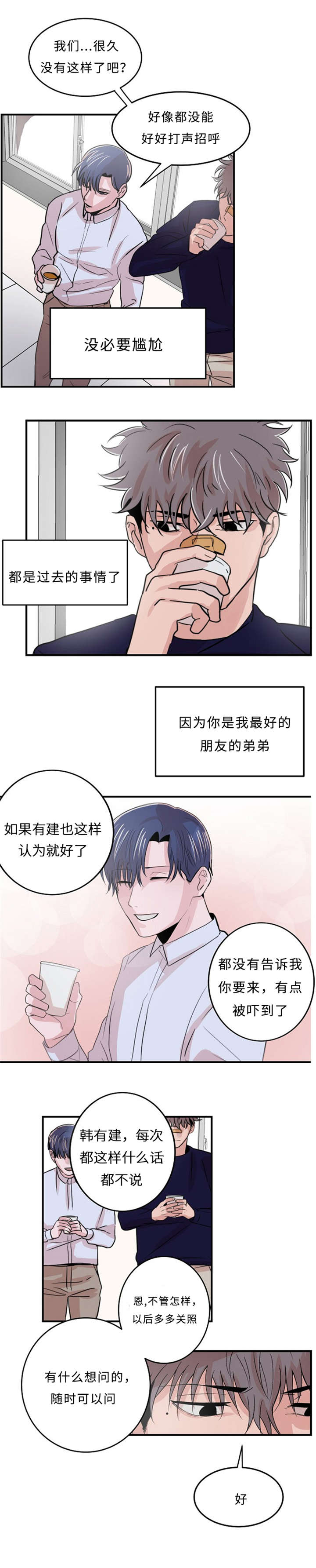 《尽你所愿》漫画最新章节第4话免费下拉式在线观看章节第【7】张图片