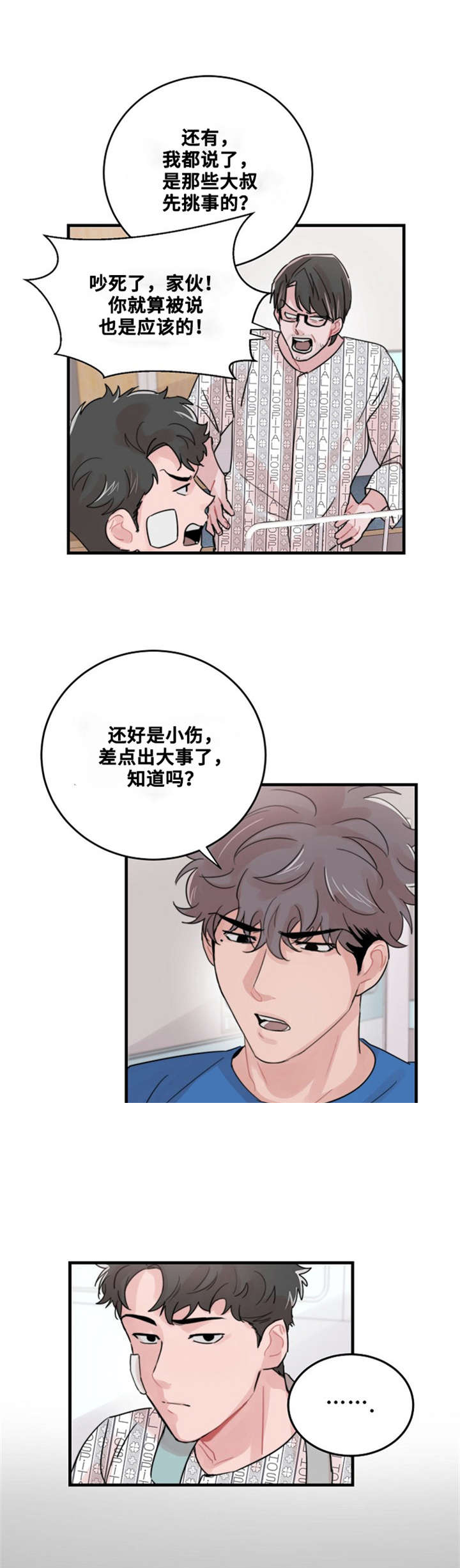 《尽你所愿》漫画最新章节第52话免费下拉式在线观看章节第【25】张图片