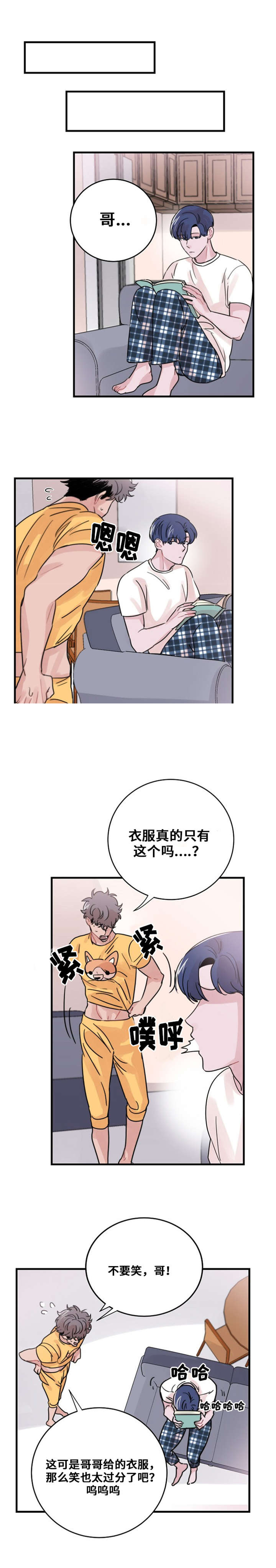 《尽你所愿》漫画最新章节第45话免费下拉式在线观看章节第【17】张图片