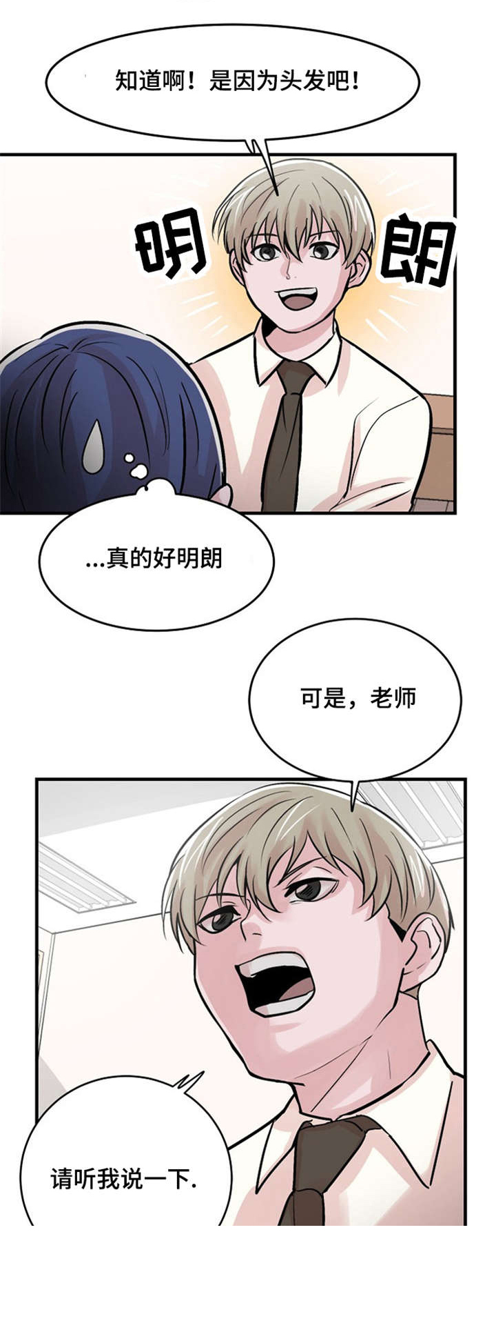 《尽你所愿》漫画最新章节第14话免费下拉式在线观看章节第【3】张图片