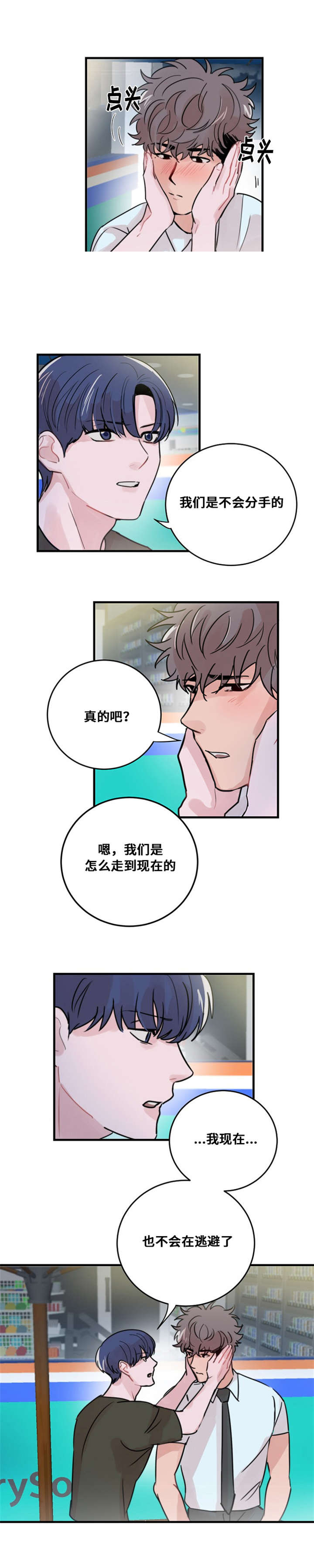 《尽你所愿》漫画最新章节第42话免费下拉式在线观看章节第【21】张图片