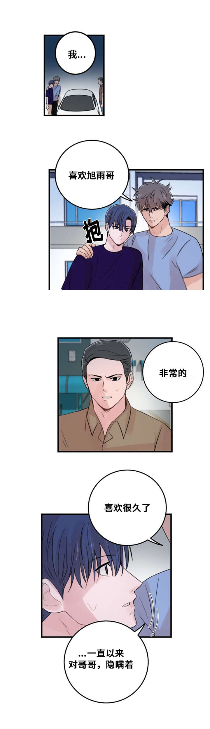 《尽你所愿》漫画最新章节第28话免费下拉式在线观看章节第【7】张图片