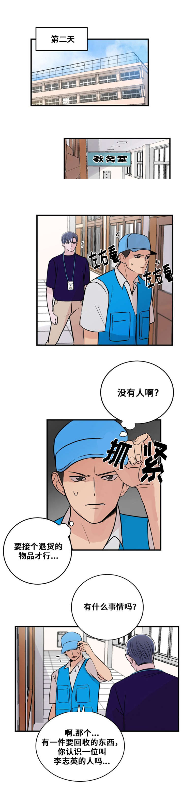 《尽你所愿》漫画最新章节第24话免费下拉式在线观看章节第【5】张图片