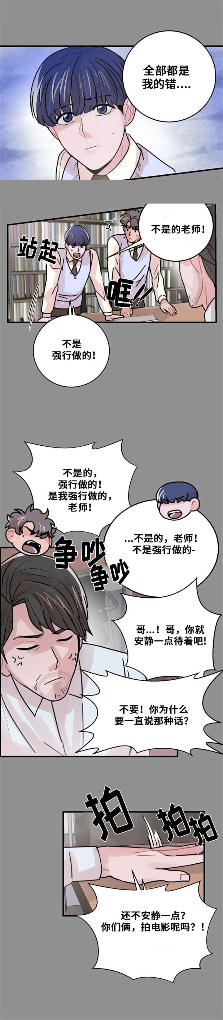 《尽你所愿》漫画最新章节第49话免费下拉式在线观看章节第【15】张图片