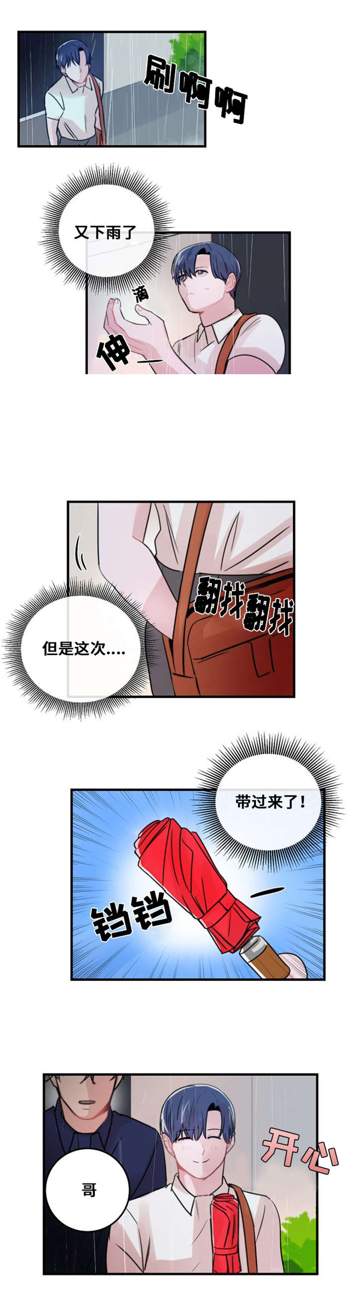 《尽你所愿》漫画最新章节第30话免费下拉式在线观看章节第【7】张图片