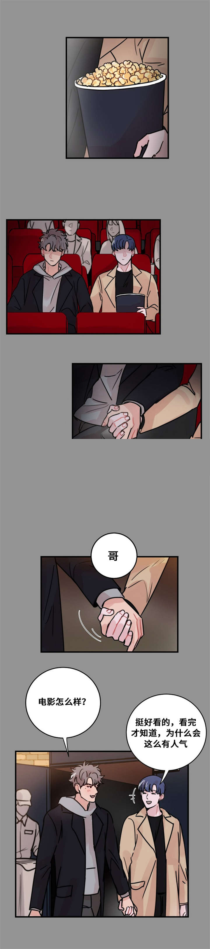 《尽你所愿》漫画最新章节第40话免费下拉式在线观看章节第【11】张图片