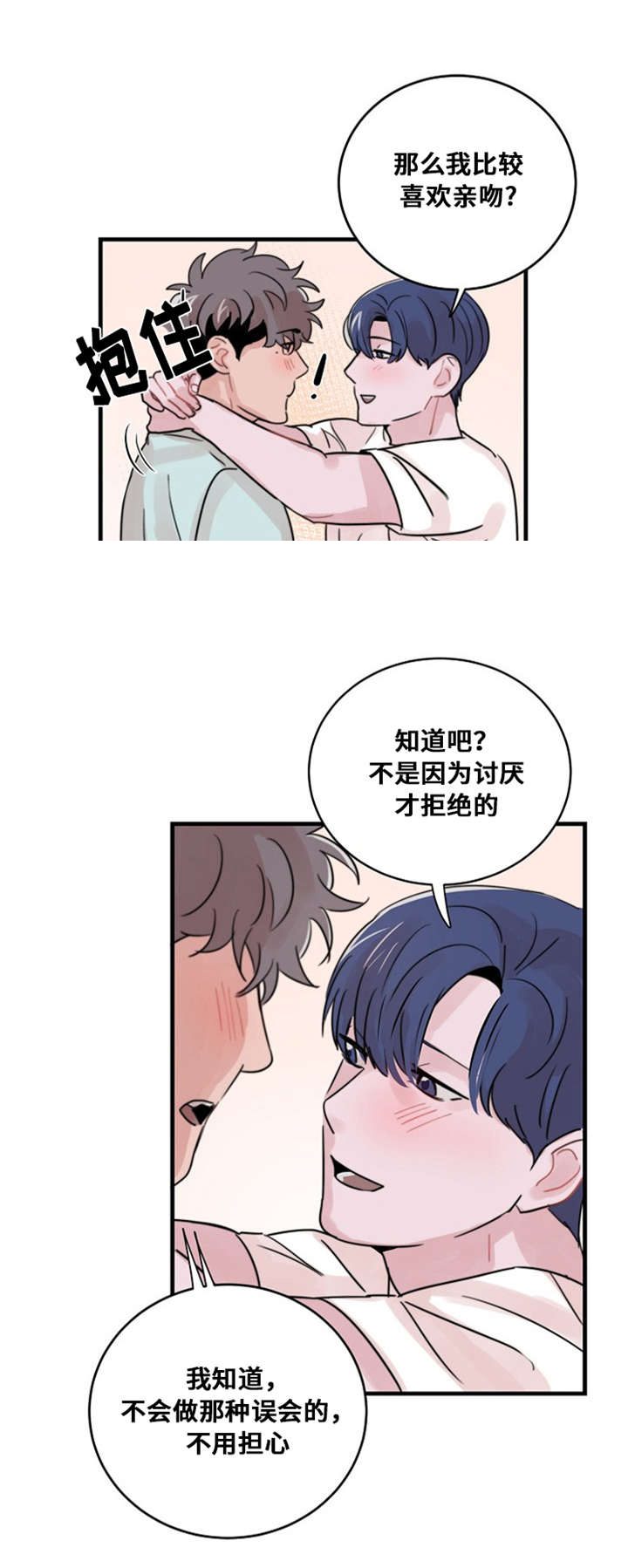 《尽你所愿》漫画最新章节第38话免费下拉式在线观看章节第【19】张图片