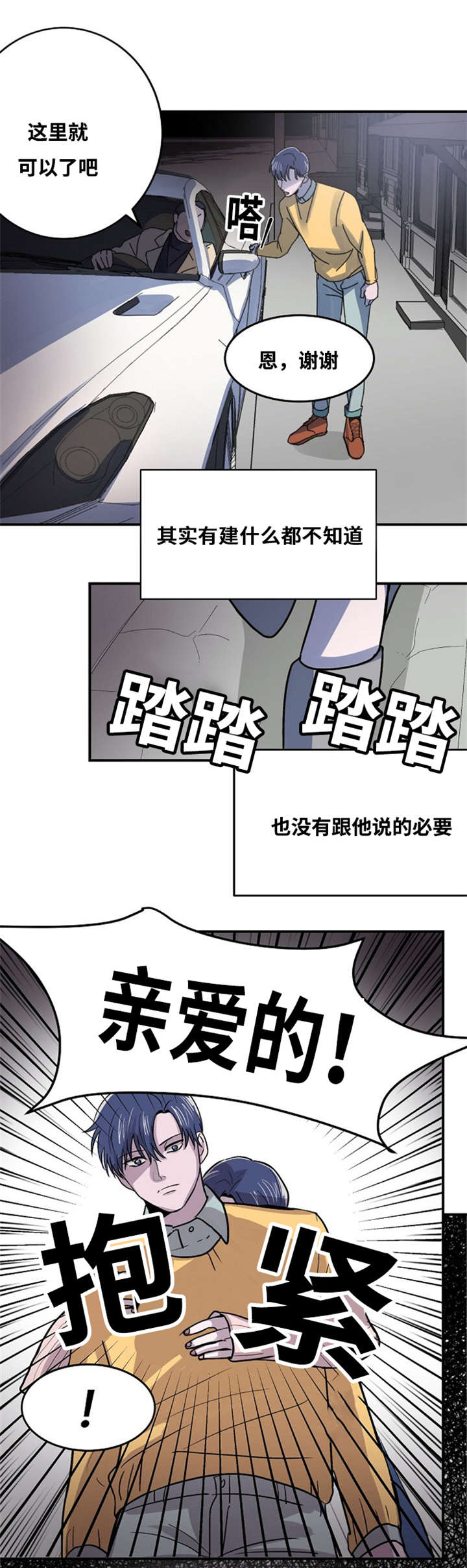 《尽你所愿》漫画最新章节第2话免费下拉式在线观看章节第【31】张图片