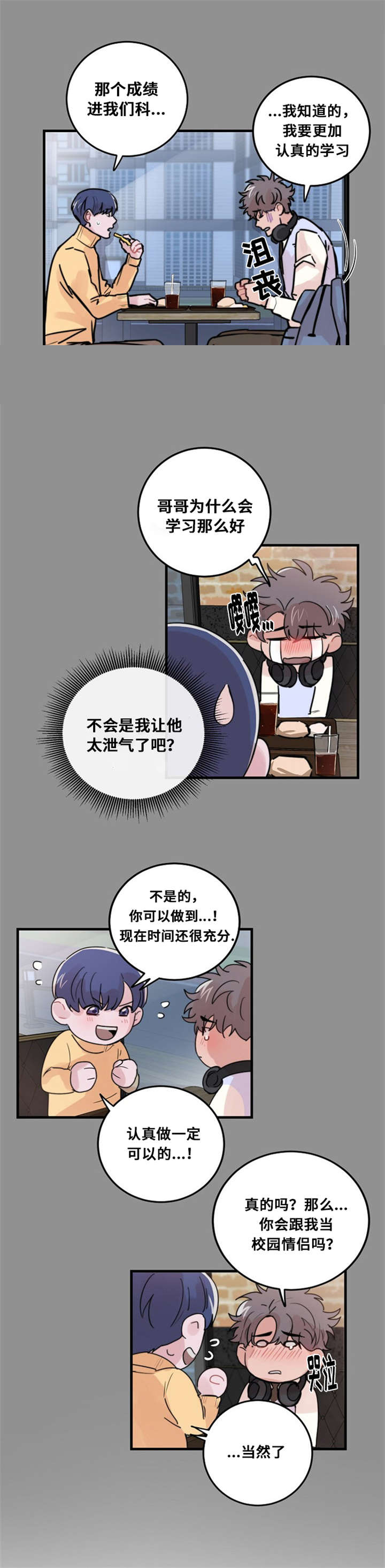 《尽你所愿》漫画最新章节第36话免费下拉式在线观看章节第【9】张图片