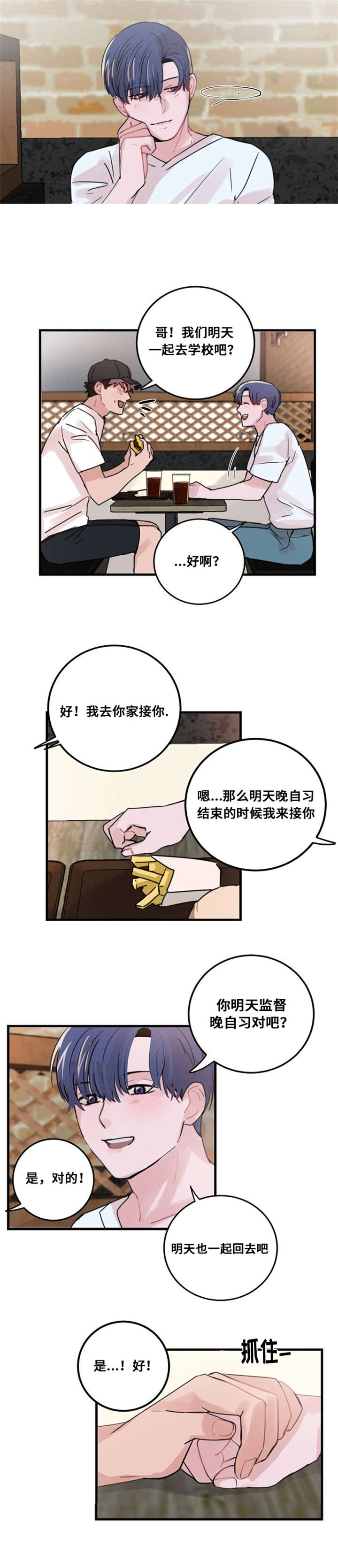 《尽你所愿》漫画最新章节第36话免费下拉式在线观看章节第【11】张图片