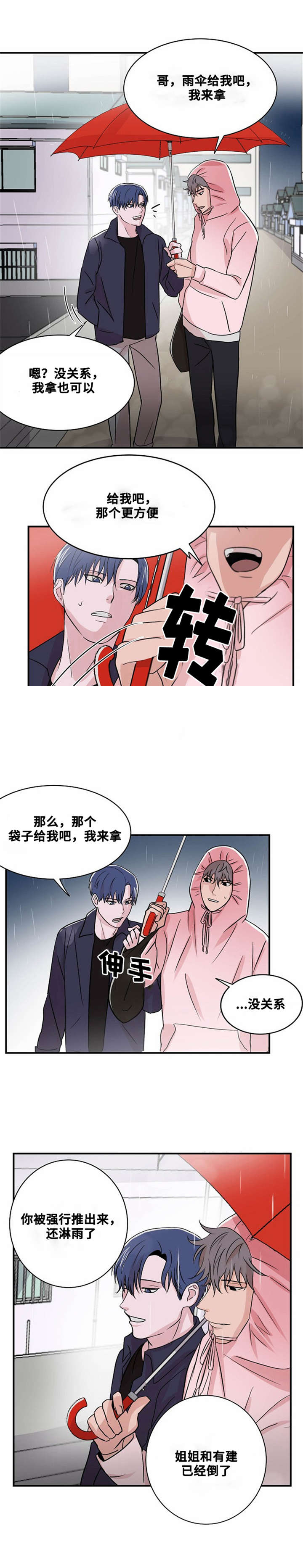 《尽你所愿》漫画最新章节第8话免费下拉式在线观看章节第【17】张图片