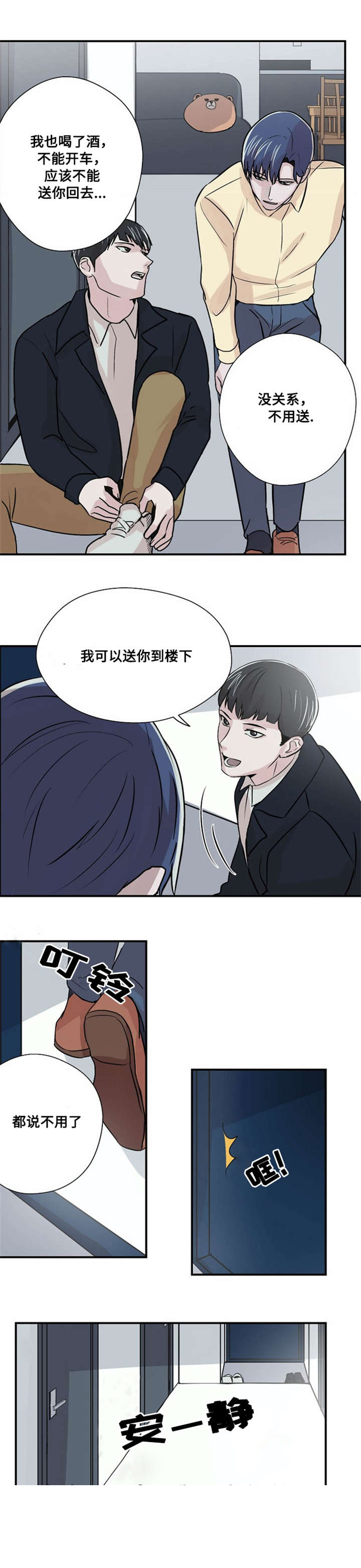 《尽你所愿》漫画最新章节第6话免费下拉式在线观看章节第【19】张图片