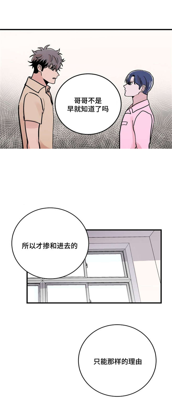 《尽你所愿》漫画最新章节第21话免费下拉式在线观看章节第【1】张图片