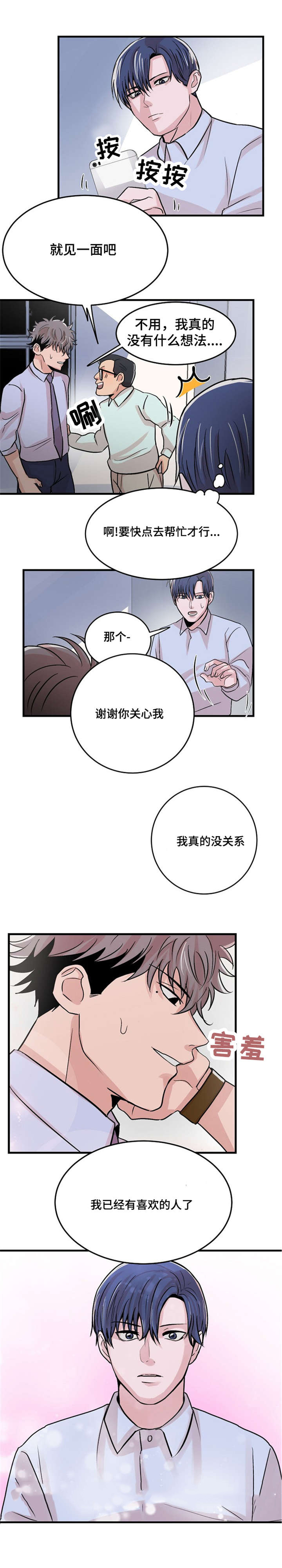 《尽你所愿》漫画最新章节第14话免费下拉式在线观看章节第【19】张图片