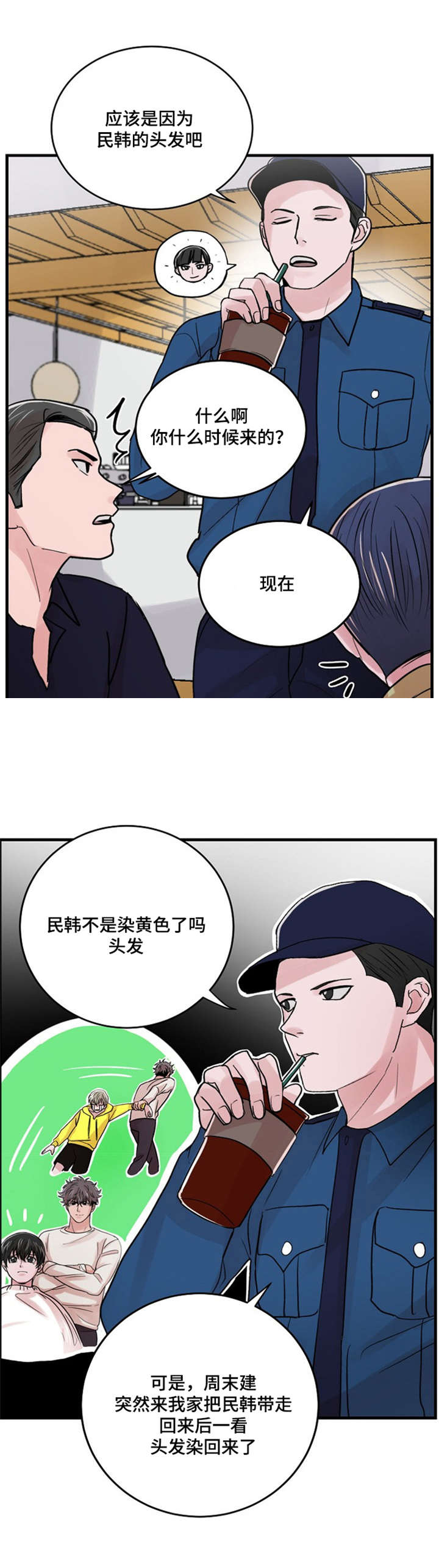 《尽你所愿》漫画最新章节第17话免费下拉式在线观看章节第【19】张图片