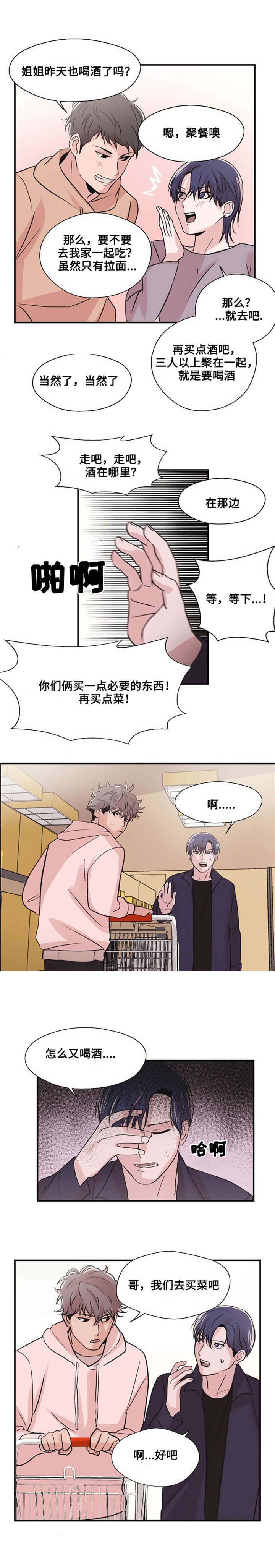 《尽你所愿》漫画最新章节第7话免费下拉式在线观看章节第【15】张图片