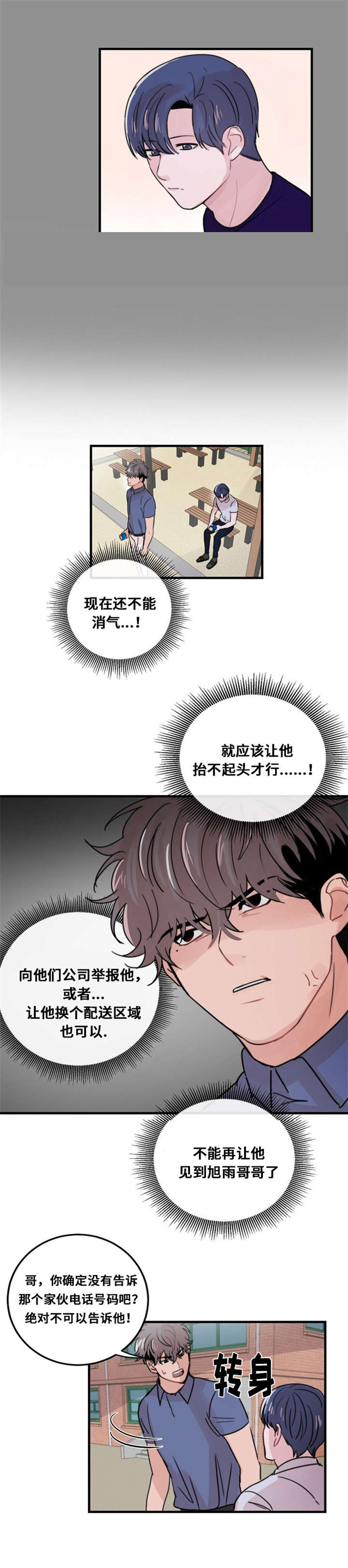 《尽你所愿》漫画最新章节第31话免费下拉式在线观看章节第【15】张图片