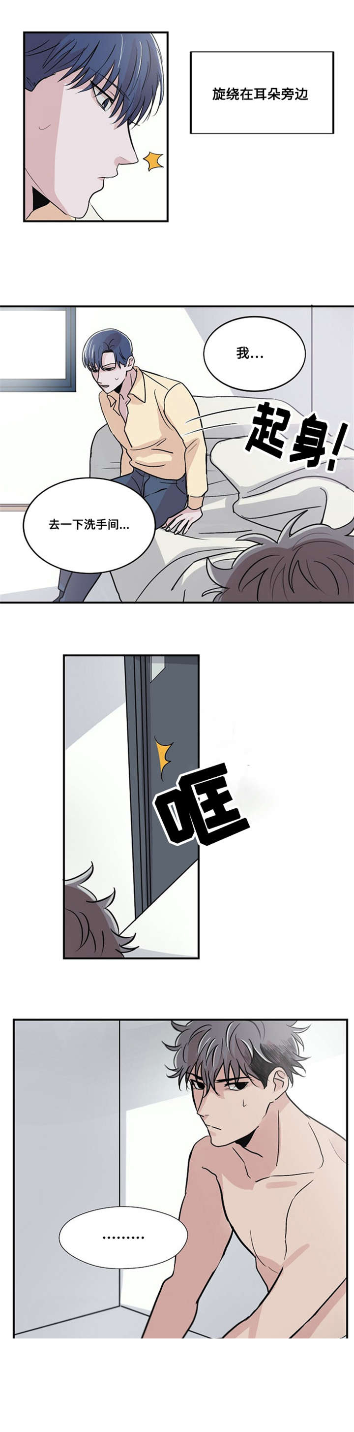 《尽你所愿》漫画最新章节第6话免费下拉式在线观看章节第【11】张图片