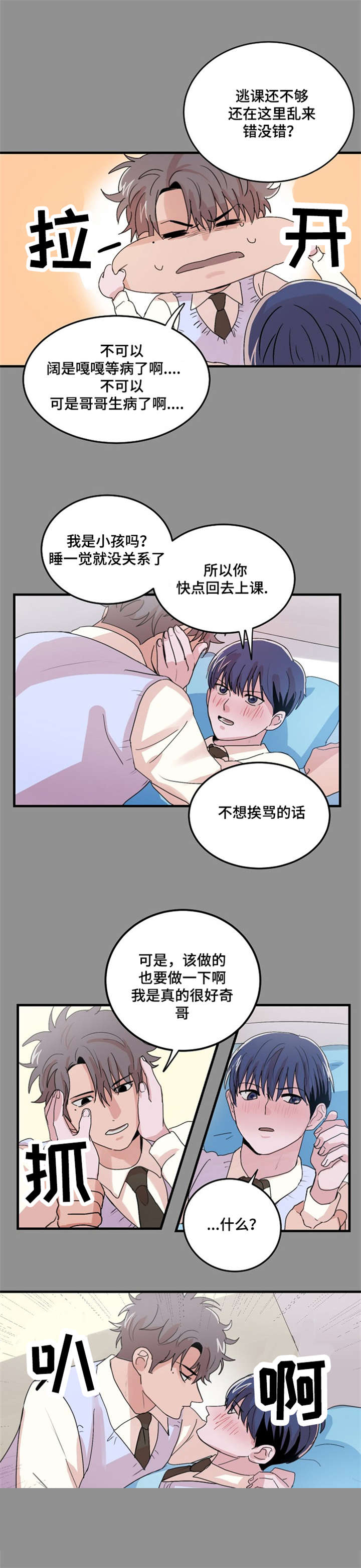 《尽你所愿》漫画最新章节第23话免费下拉式在线观看章节第【7】张图片