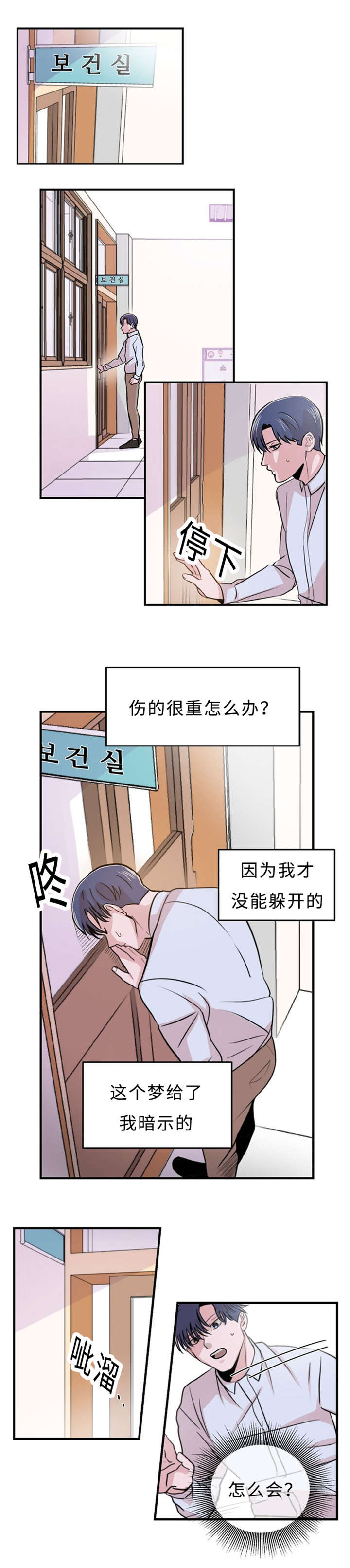 《尽你所愿》漫画最新章节第3话免费下拉式在线观看章节第【27】张图片