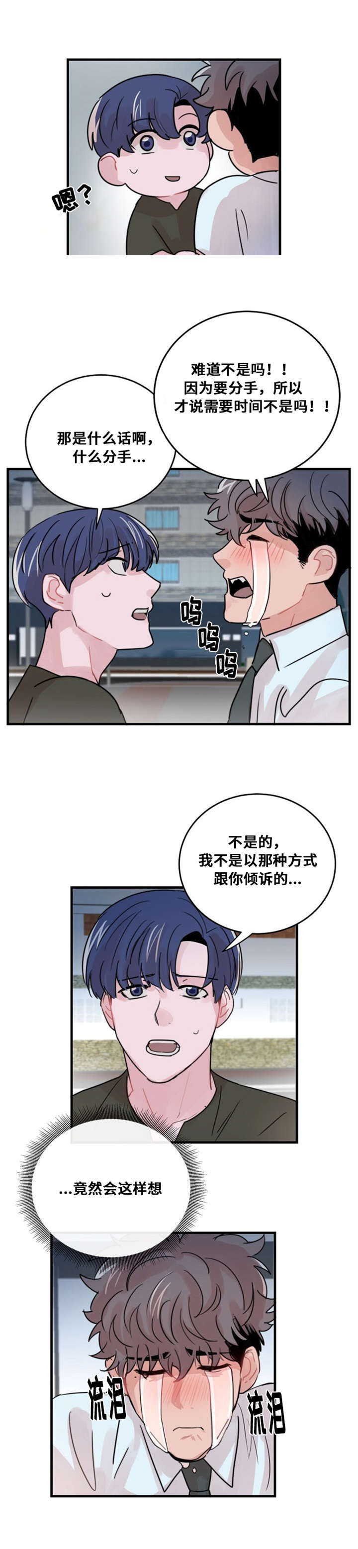 《尽你所愿》漫画最新章节第42话免费下拉式在线观看章节第【15】张图片