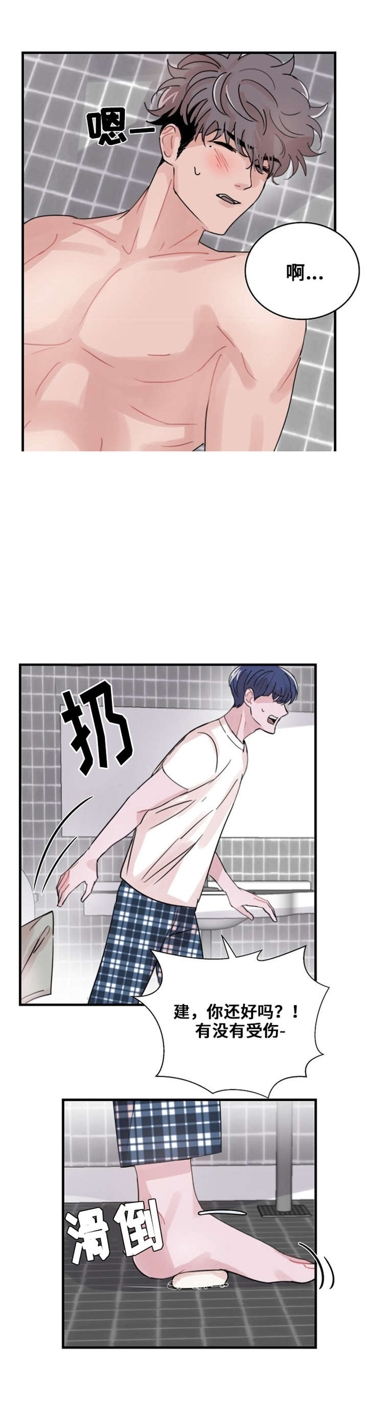 《尽你所愿》漫画最新章节第45话免费下拉式在线观看章节第【29】张图片