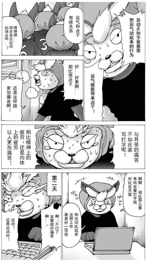 《神谷盛治的香草防卫圈》漫画最新章节第1话免费下拉式在线观看章节第【11】张图片