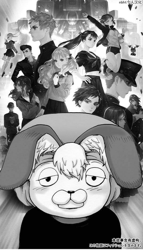 《神谷盛治的香草防卫圈》漫画最新章节第1话免费下拉式在线观看章节第【1】张图片