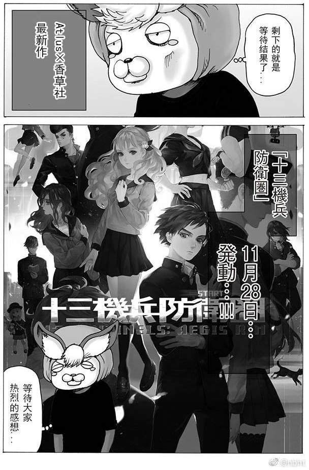 《神谷盛治的香草防卫圈》漫画最新章节第1话免费下拉式在线观看章节第【16】张图片