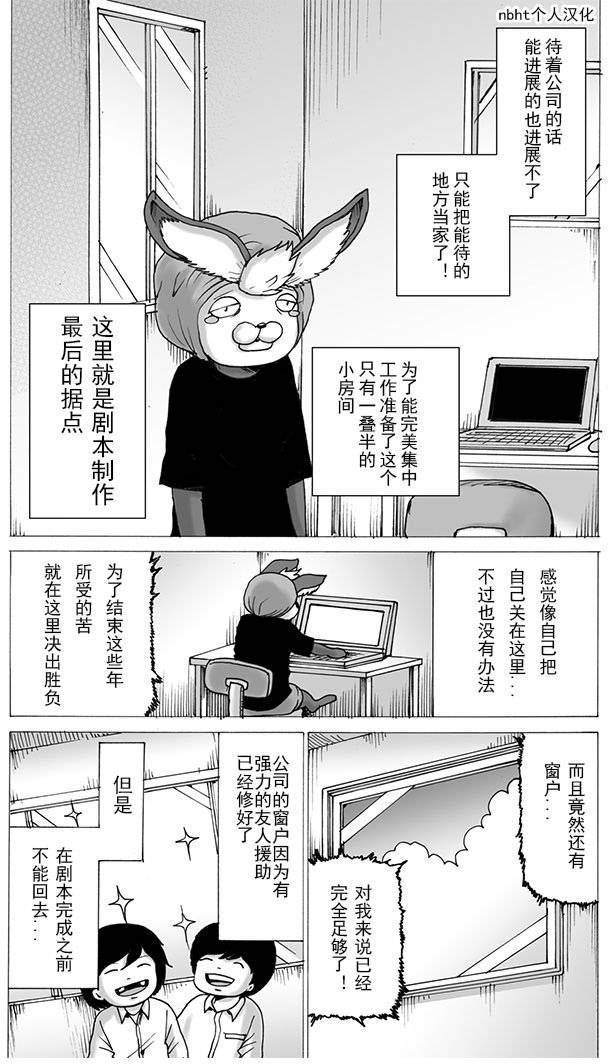 《神谷盛治的香草防卫圈》漫画最新章节第1话免费下拉式在线观看章节第【9】张图片