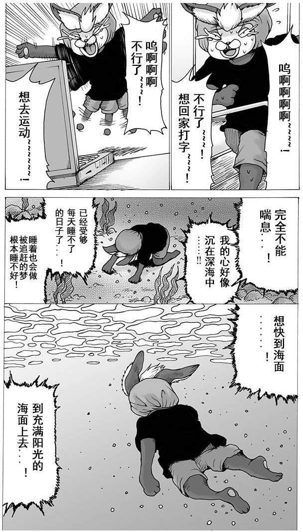 《神谷盛治的香草防卫圈》漫画最新章节第1话免费下拉式在线观看章节第【12】张图片