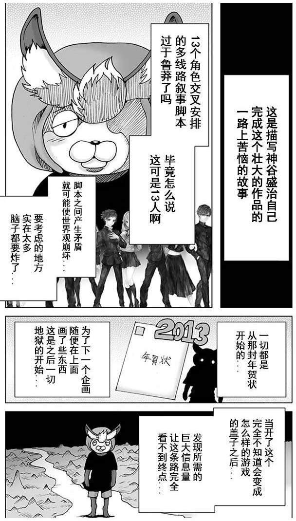 《神谷盛治的香草防卫圈》漫画最新章节第1话免费下拉式在线观看章节第【3】张图片