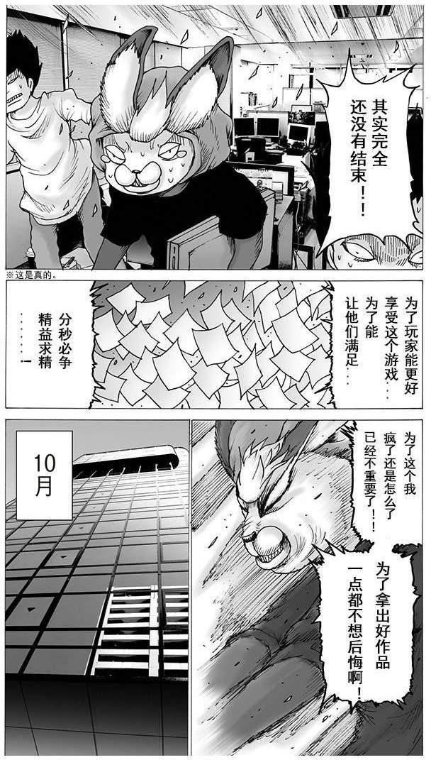 《神谷盛治的香草防卫圈》漫画最新章节第1话免费下拉式在线观看章节第【14】张图片