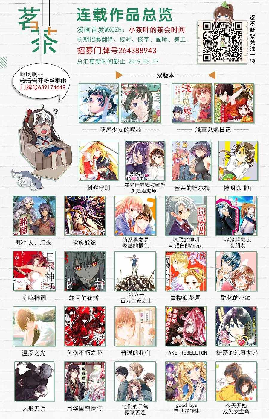 《药屋少女的呢喃2》漫画最新章节第27话免费下拉式在线观看章节第【23】张图片