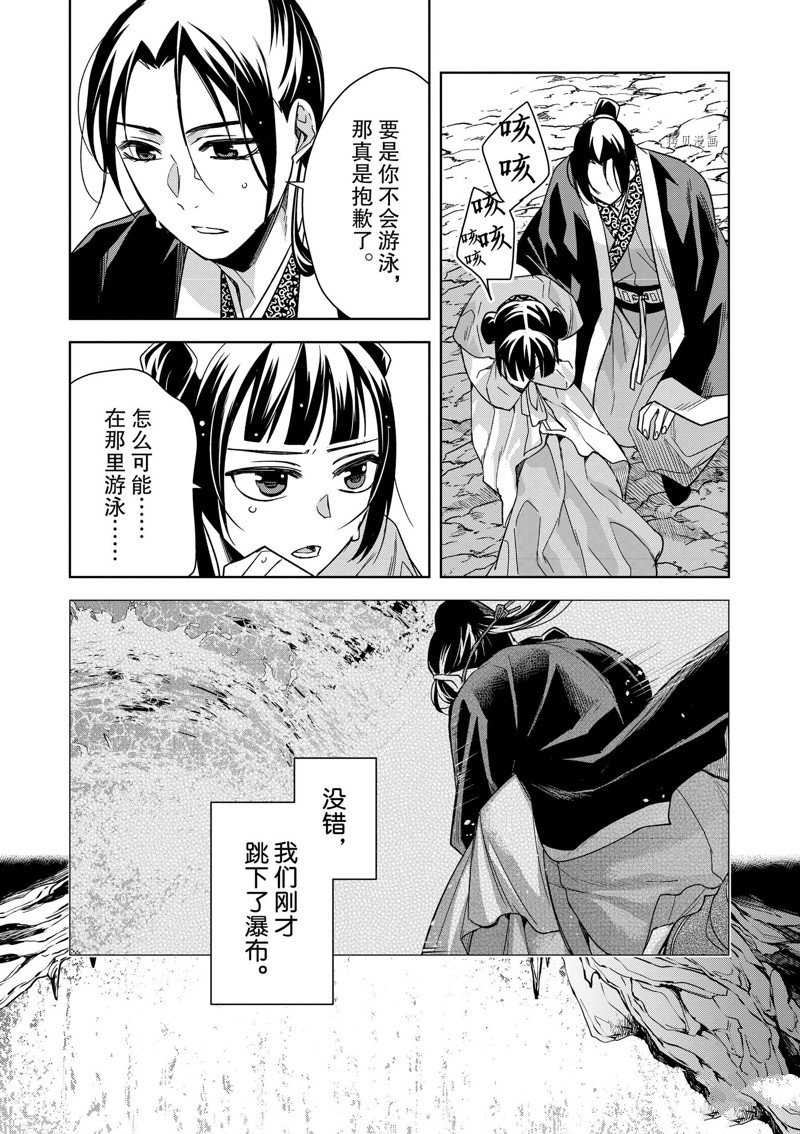 《药屋少女的呢喃2》漫画最新章节第51话 试看版免费下拉式在线观看章节第【3】张图片