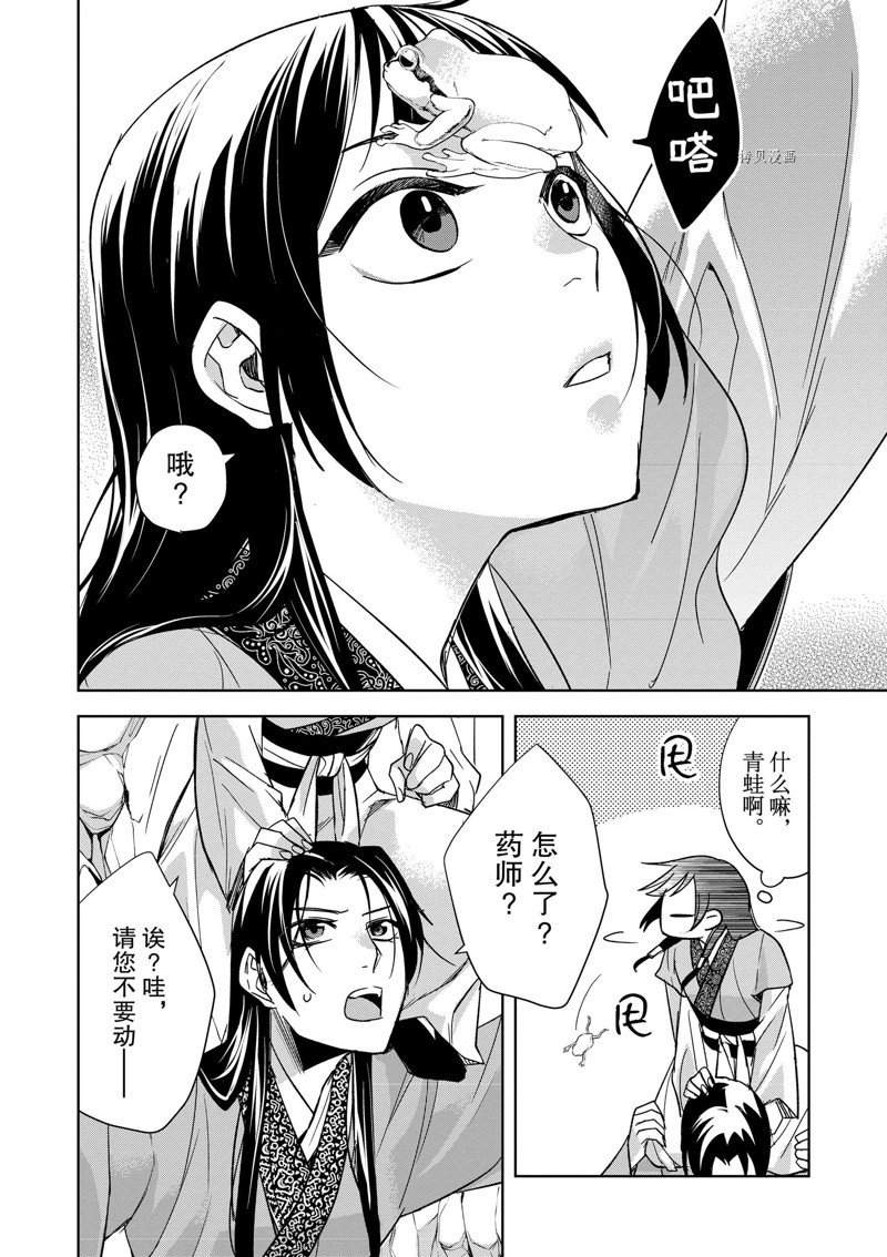 《药屋少女的呢喃2》漫画最新章节第51话 试看版免费下拉式在线观看章节第【22】张图片