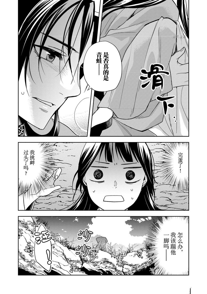 《药屋少女的呢喃2》漫画最新章节第51话 试看版免费下拉式在线观看章节第【40】张图片