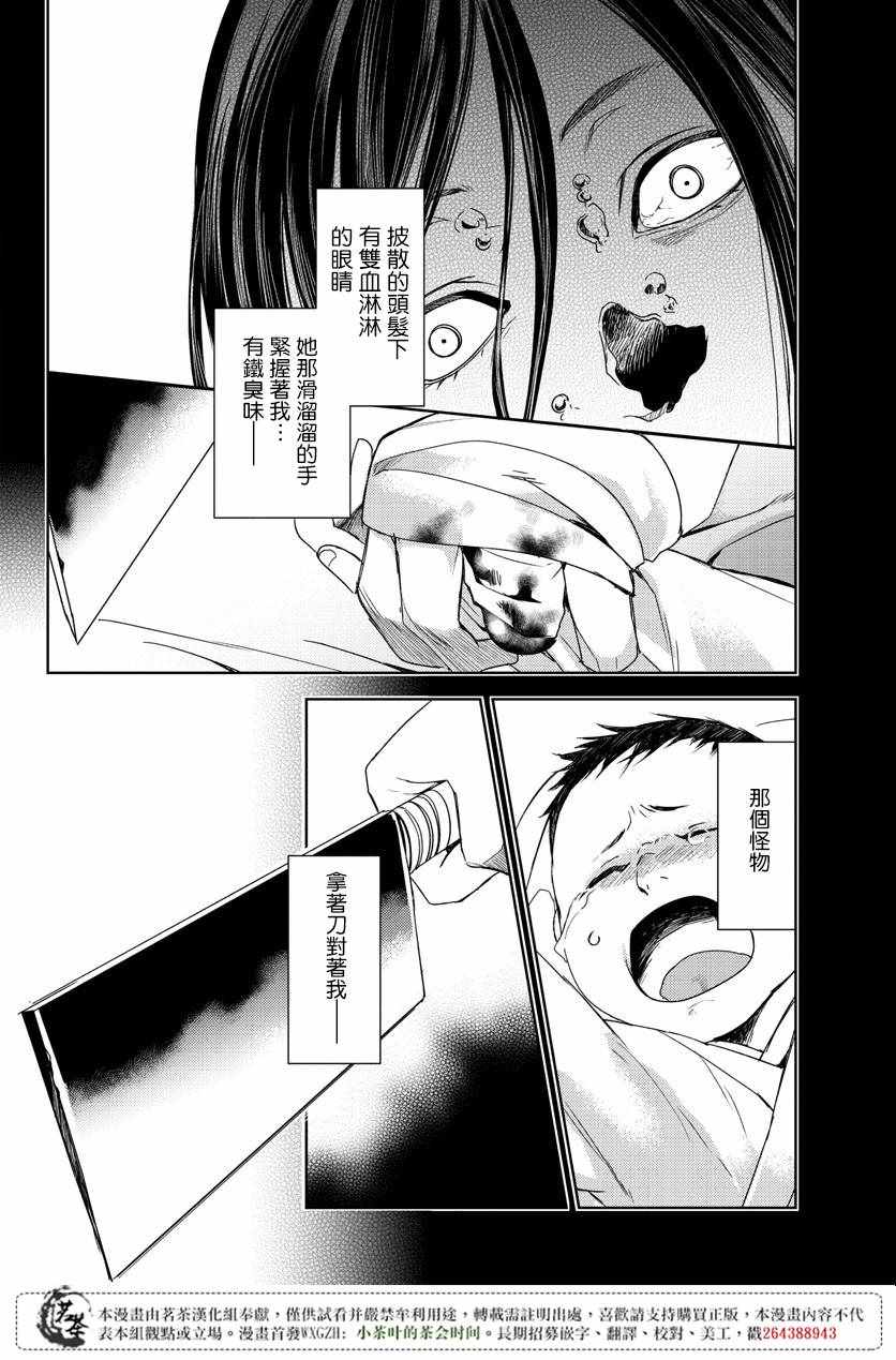 《药屋少女的呢喃2》漫画最新章节第21话免费下拉式在线观看章节第【14】张图片