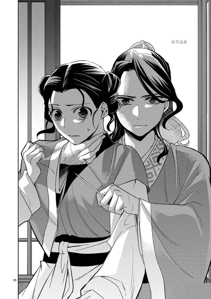 《药屋少女的呢喃2》漫画最新章节第60话 试看版免费下拉式在线观看章节第【26】张图片