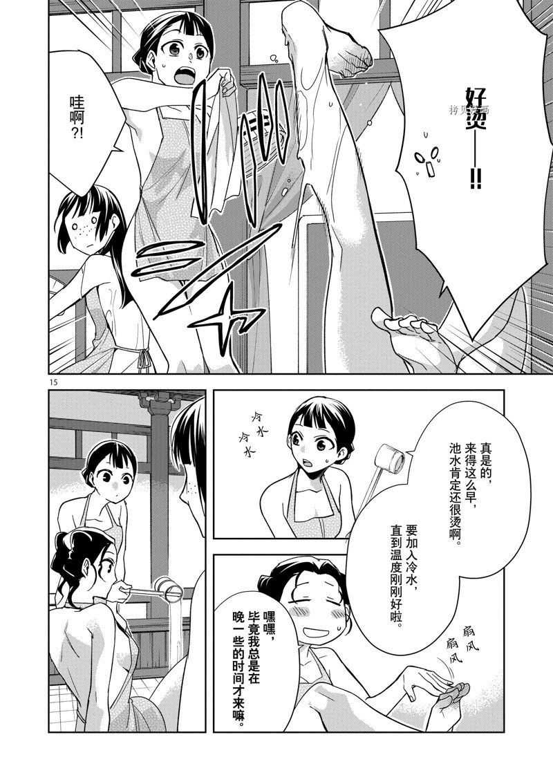 《药屋少女的呢喃2》漫画最新章节第54话 试看版免费下拉式在线观看章节第【19】张图片