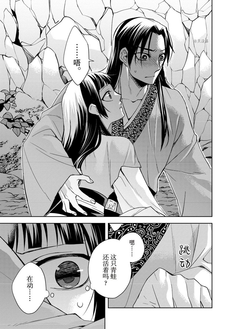 《药屋少女的呢喃2》漫画最新章节第51话 试看版免费下拉式在线观看章节第【27】张图片