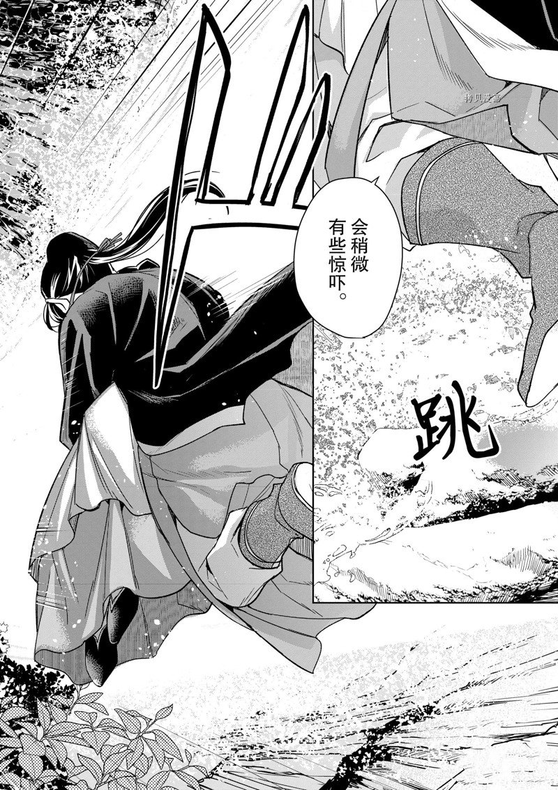 《药屋少女的呢喃2》漫画最新章节第50话 试看版免费下拉式在线观看章节第【33】张图片