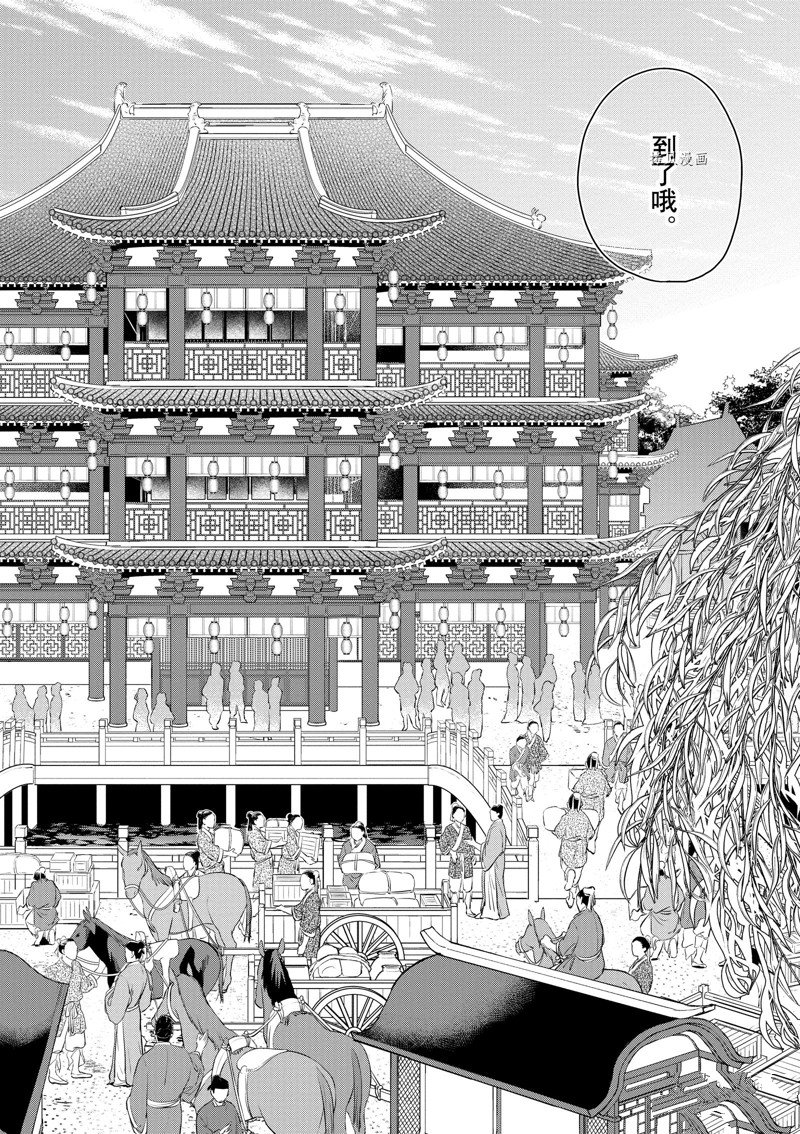 《药屋少女的呢喃2》漫画最新章节第49话 试看版免费下拉式在线观看章节第【18】张图片