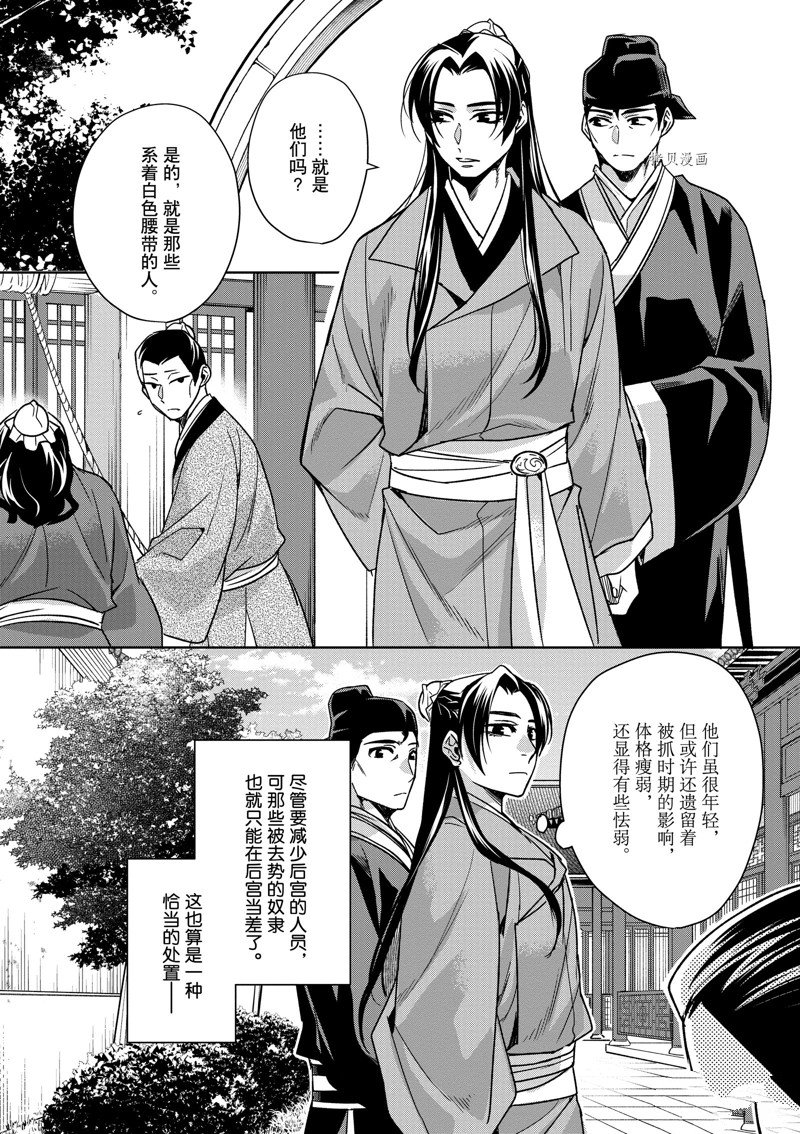 《药屋少女的呢喃2》漫画最新章节第57话 试看版免费下拉式在线观看章节第【17】张图片