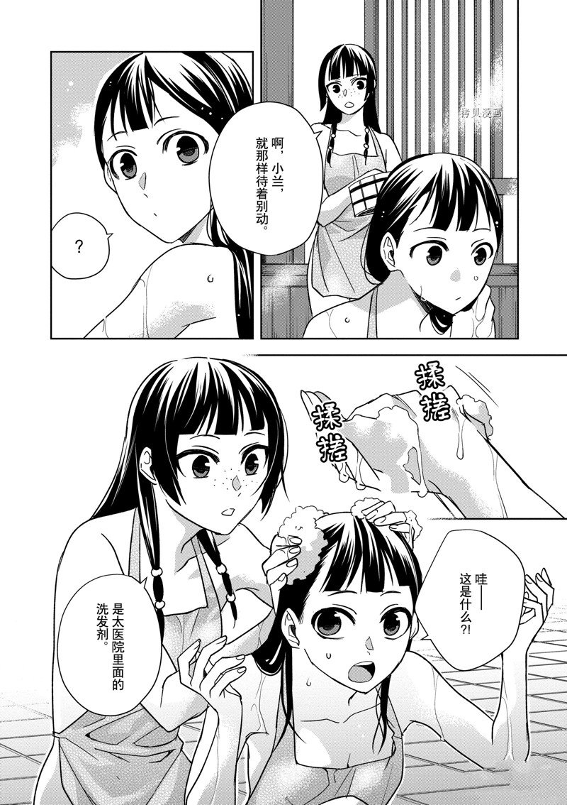 《药屋少女的呢喃2》漫画最新章节第54话 试看版免费下拉式在线观看章节第【21】张图片