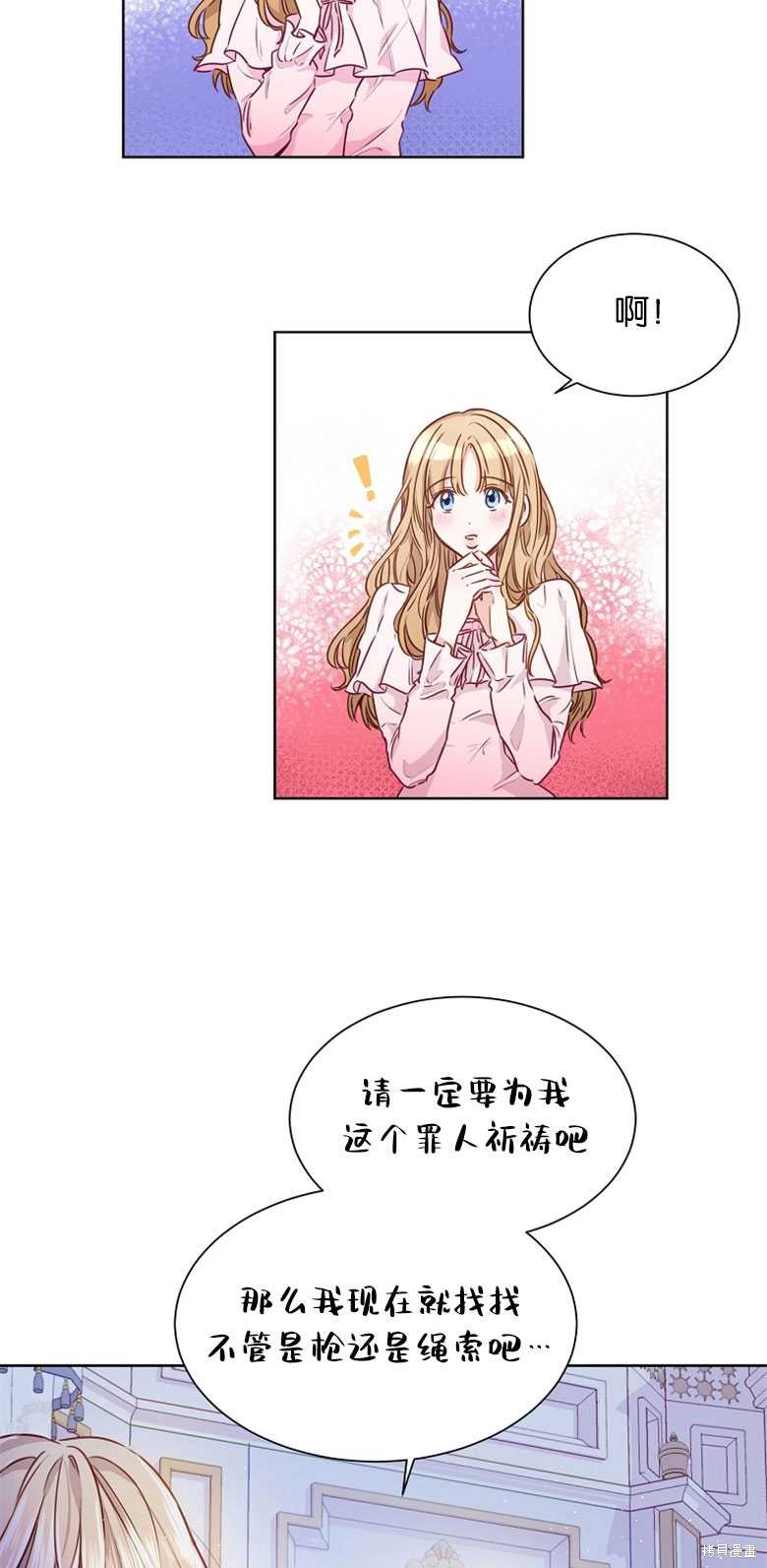 《抢婚小姐》漫画最新章节第1话免费下拉式在线观看章节第【42】张图片