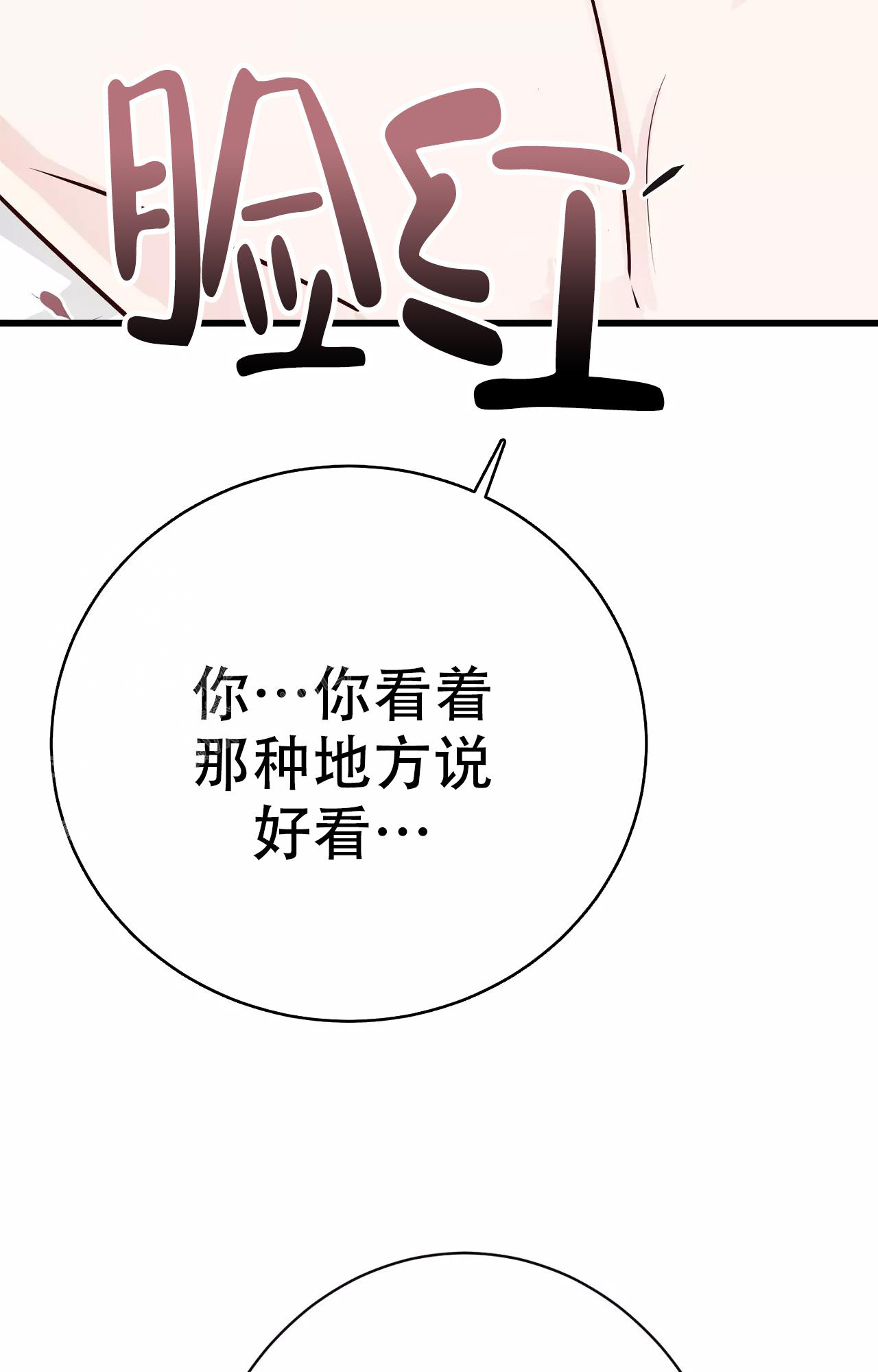 《B级漫画》漫画最新章节第18话免费下拉式在线观看章节第【5】张图片