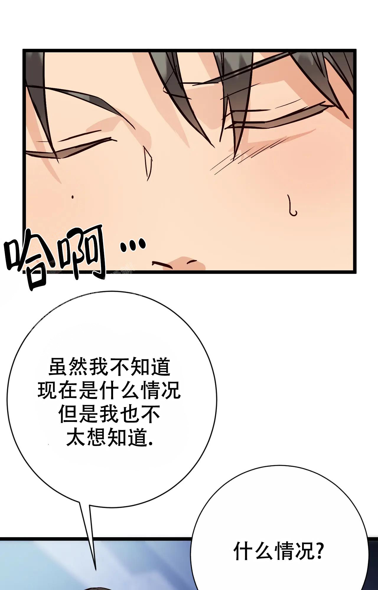 《B级漫画》漫画最新章节第25话免费下拉式在线观看章节第【22】张图片